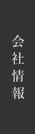 日本美術商事株式会社の会社情報